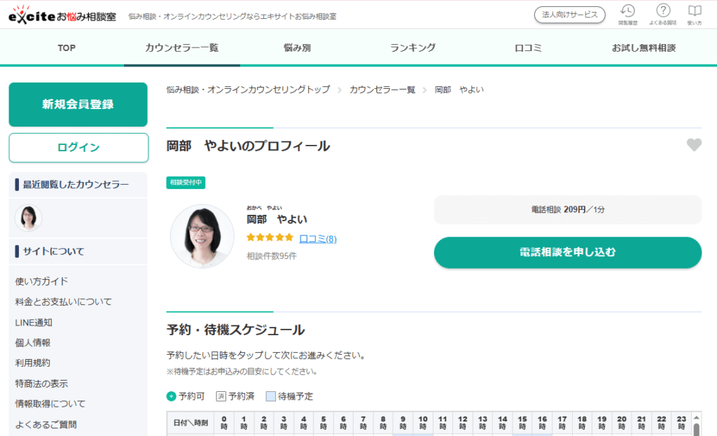 エキサイト画面